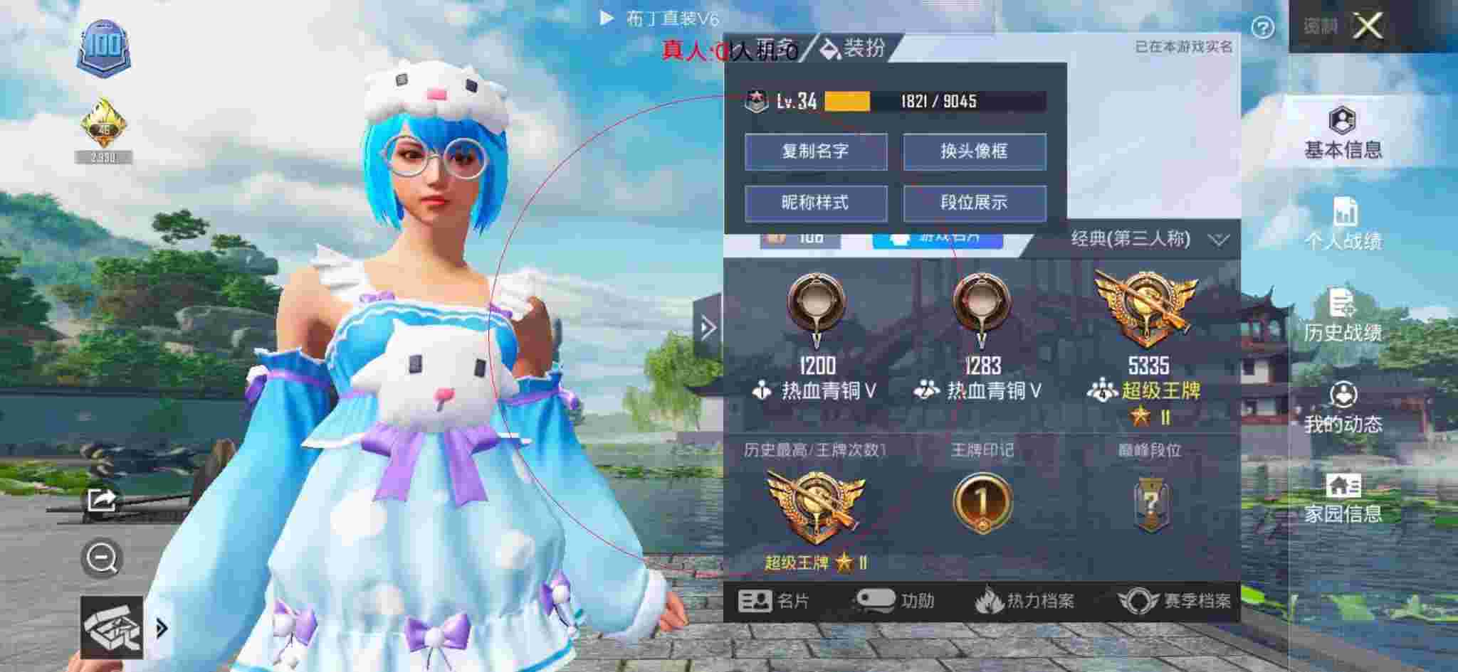 和平精英布丁直装透视 - 达成和平精英辅助代言人成就辅助预览图